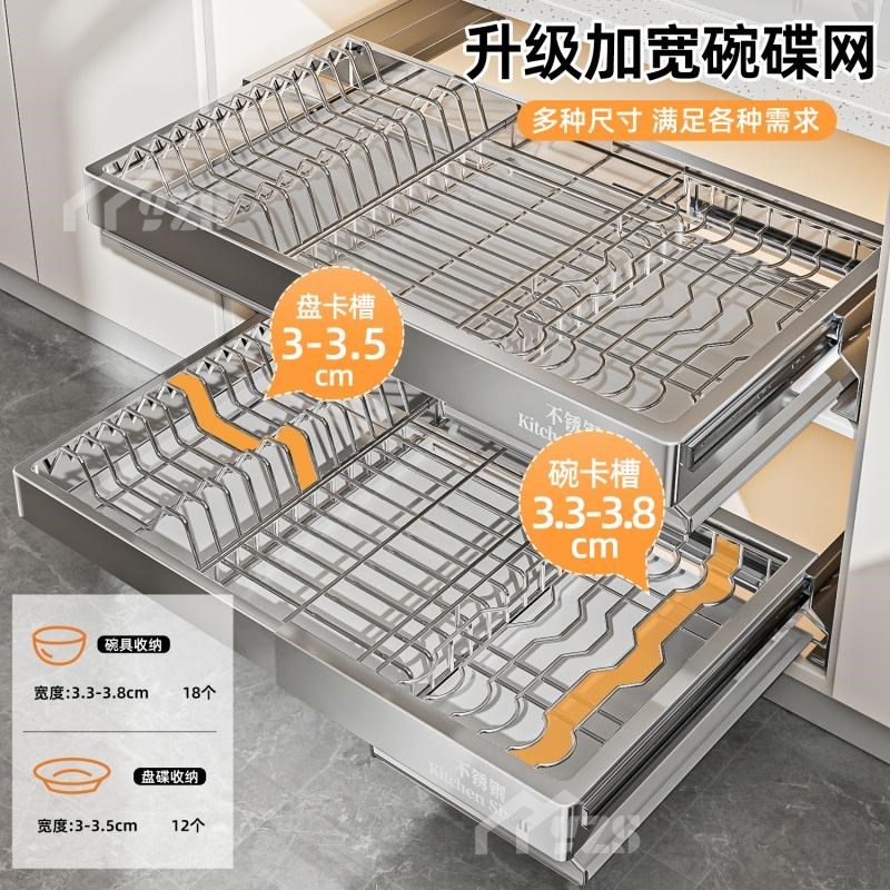 不锈钢厨房超深橱柜内碗碟收纳架下水槽抽屉置物架拉篮碗盘沥水架