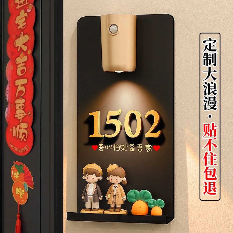 2025年新款门牌号高级感轻奢创意奶油风号码牌家用定制入户门装饰