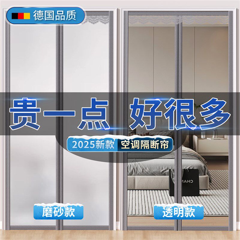 空调门帘隔断帘防走冷气挡风遮挡帘子2025新款夏季厨房防油烟