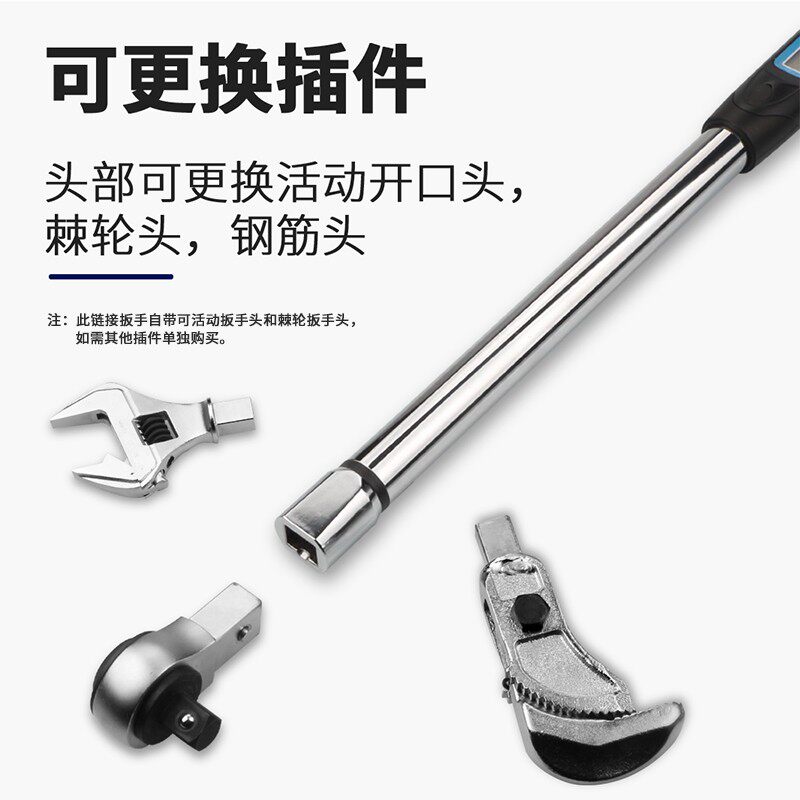可换头扭力扳手数显力矩扭矩预置公斤套筒活动开口扭力扳手可调式