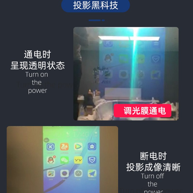 智能调光玻璃膜办公隔断雾化玻璃膜家用变色电控调光膜液晶通电膜