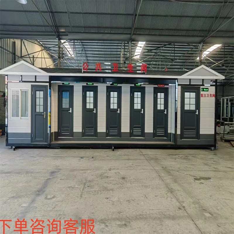 湖南移动公共厕所流动洗手间景区环保公厕淋浴房一体式卫生间