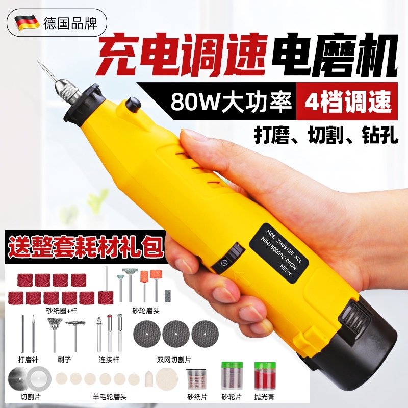 充电式锂电电磨机玉石切割打磨一体小型手持电动雕刻工具抛光电钻
