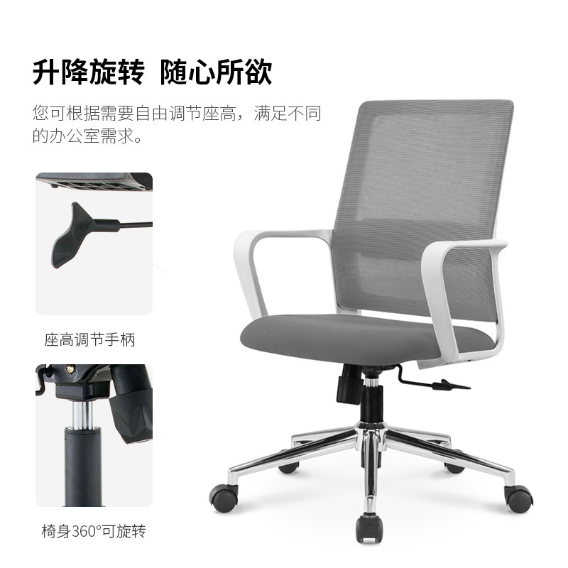 办公椅现代简约家用电脑椅职员椅网布透气座椅转椅会议椅办公家具