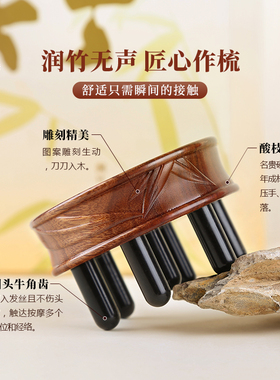 梵沐记润竹牛角梳头皮按摩梳头部经络梳头疗洗头梳头神器男女家用
