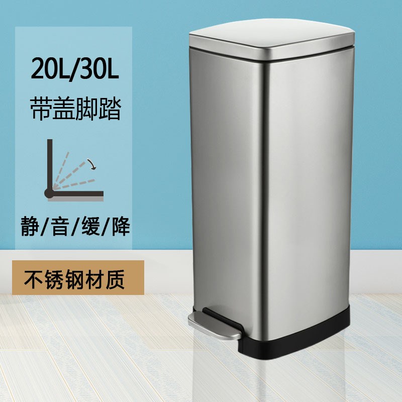 30升不锈钢垃圾桶大容量方形脚踏式带盖办公室家用静音厨房商用50