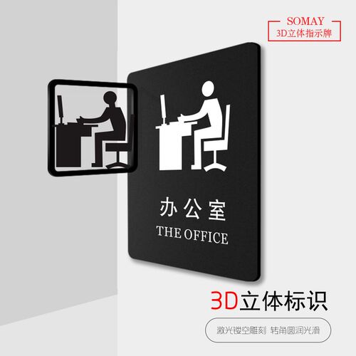 个性办公室标识订制办公创意门牌部门牌设计双面总经理室提示标牌
