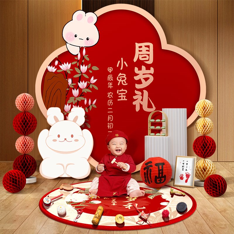 兔宝宝一周岁宴生日布置装饰场景男女孩抓周礼道具用品背景墙kt板