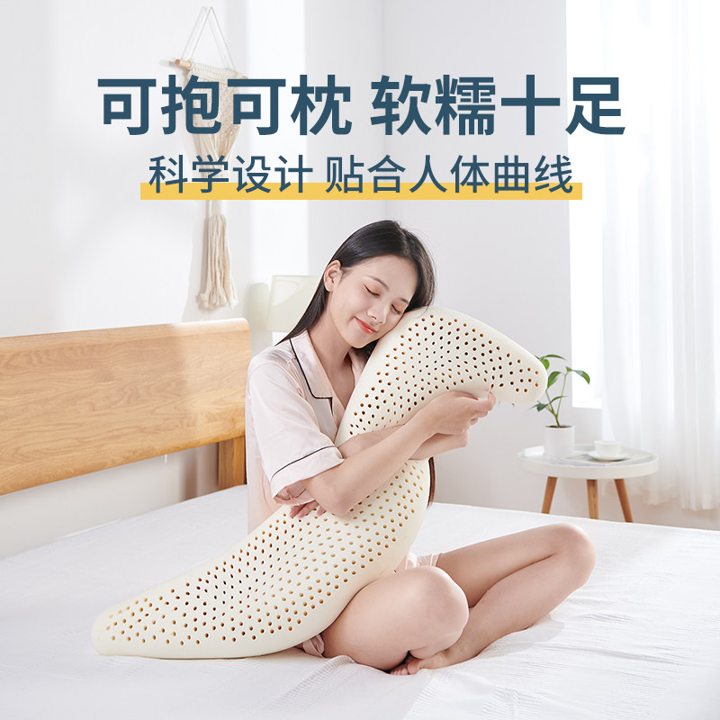 泰国天然乳胶长条海马型抱枕男女朋友睡觉夹腿孕妇成人侧睡床上用