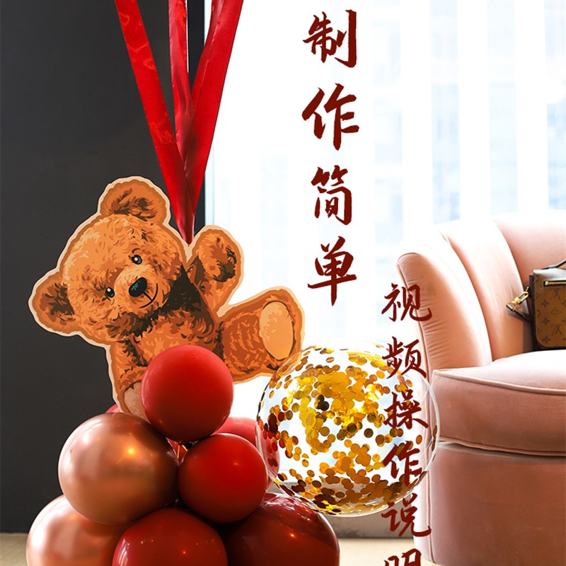 气球结婚布置婚房装饰场景开业路引喜庆创意卡通地飘支架婚礼婚庆