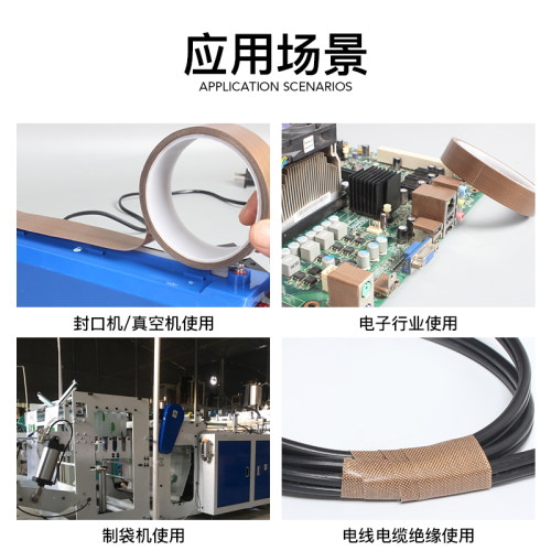 D745特氟龙高温胶布耐高温电路板用绝缘防烫隔热防火耐磨耐热300