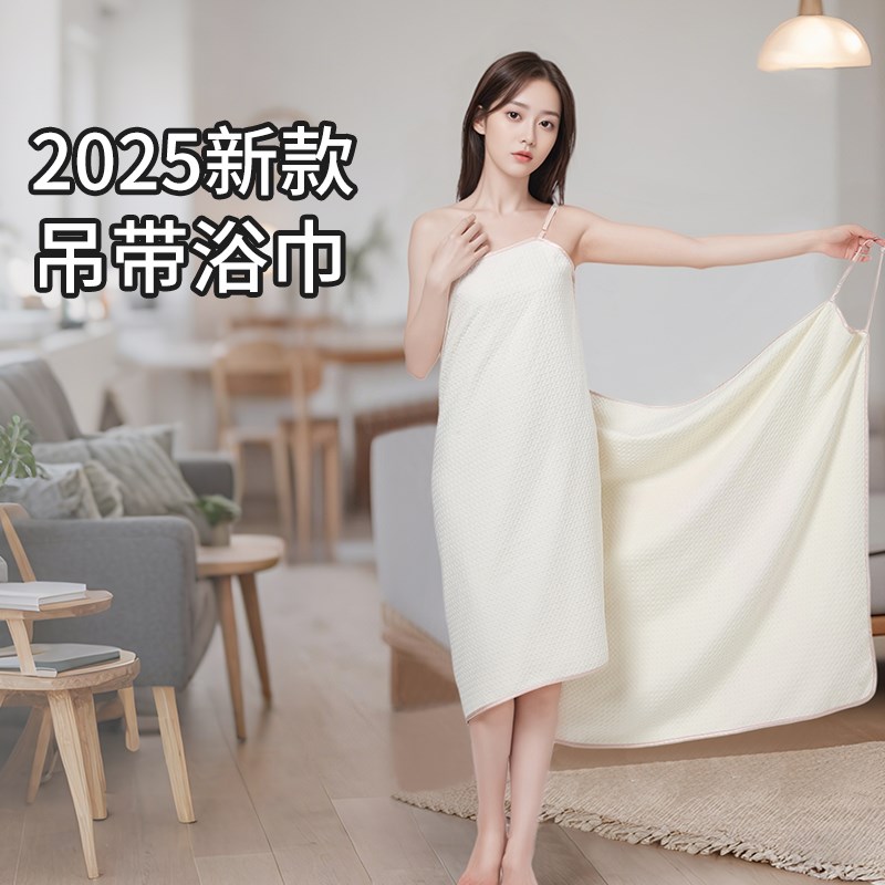 2025新款吊带浴巾可穿式夏季女士露背穿戴可调节性感V领浴袍浴裙