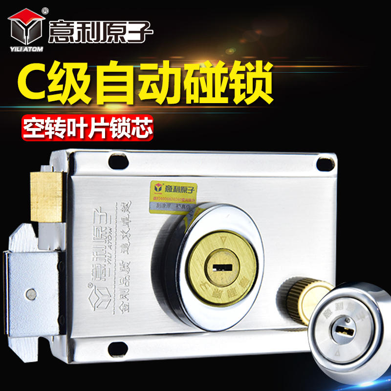 意利原子叶片门锁空转外装门锁老式家用自动碰锁木门通用型防盗锁