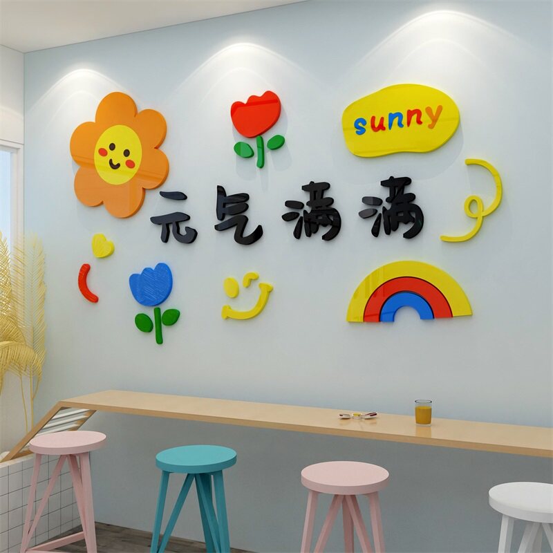 网红打卡创意布置奶茶店墙壁装饰甜品餐厅蛋糕面收银吧台饭馆贴纸