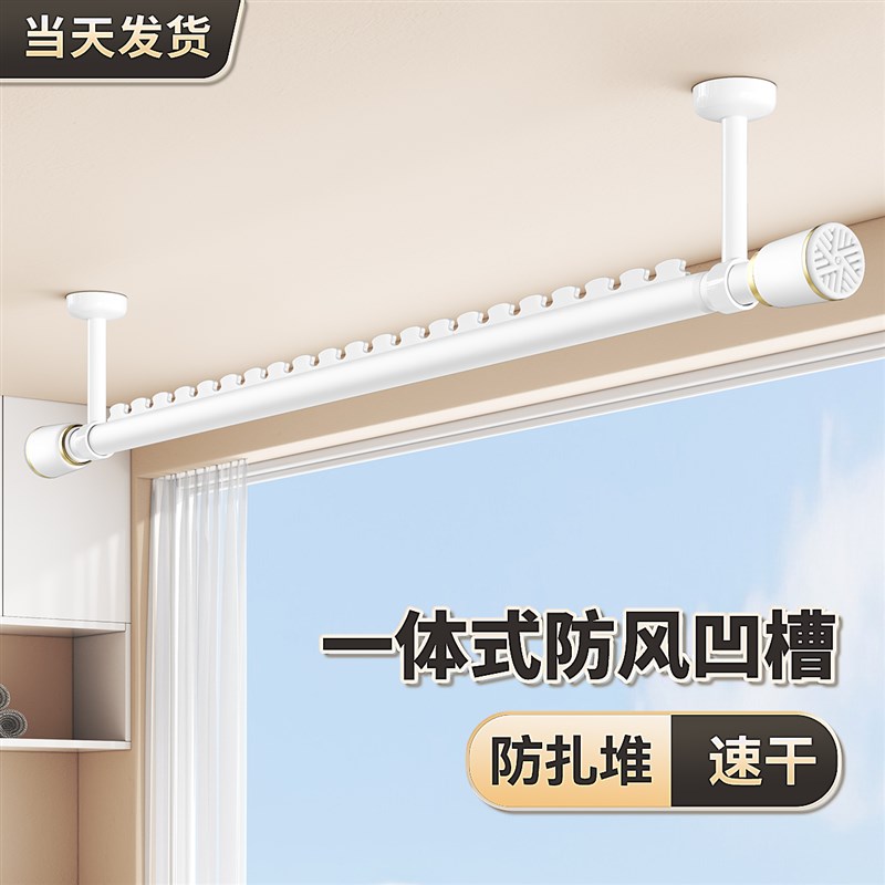 晾衣杆阳台家用伸缩杆防风飘窗免打孔挂衣杆晒衣服晒被子神器