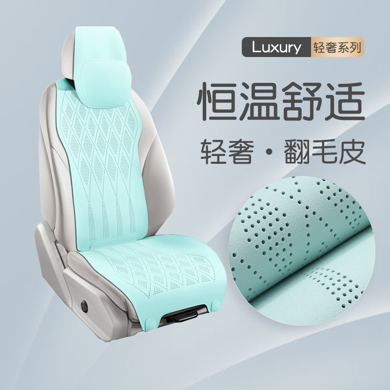 2023汽车坐垫四季通用翻毛皮座垫半包座套夏季车套凉垫电车座椅套