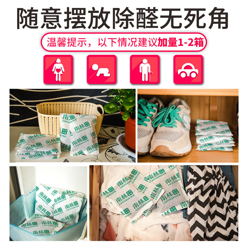 活性炭除味除甲醛神器新房装修竹炭包家用室内吸除异味碳包去甲醛
