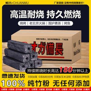 主烤官才力竹炭木炭烤肉店高温烧烤竹炭出口炭火锅炭无烟户外烧烤