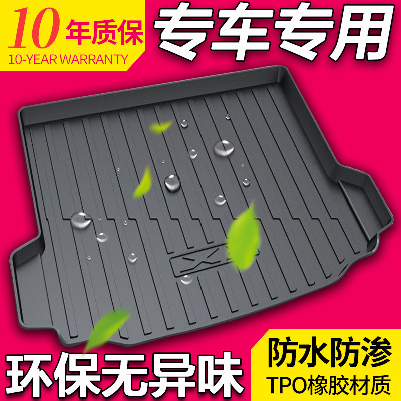 适用宝马X3 325LI 3系X1 X5新5系525 530li320li530le GT后备箱垫