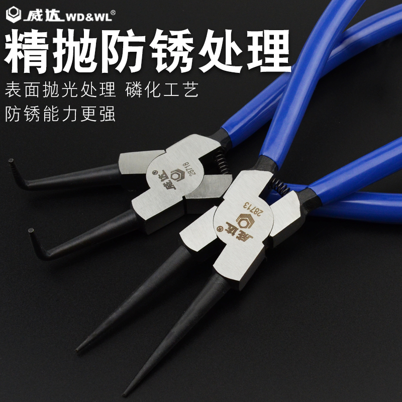 威达 7寸卡簧钳子内卡钳外卡黄钳卡环钳子挡圈钳卡簧钳弹簧钳内弯