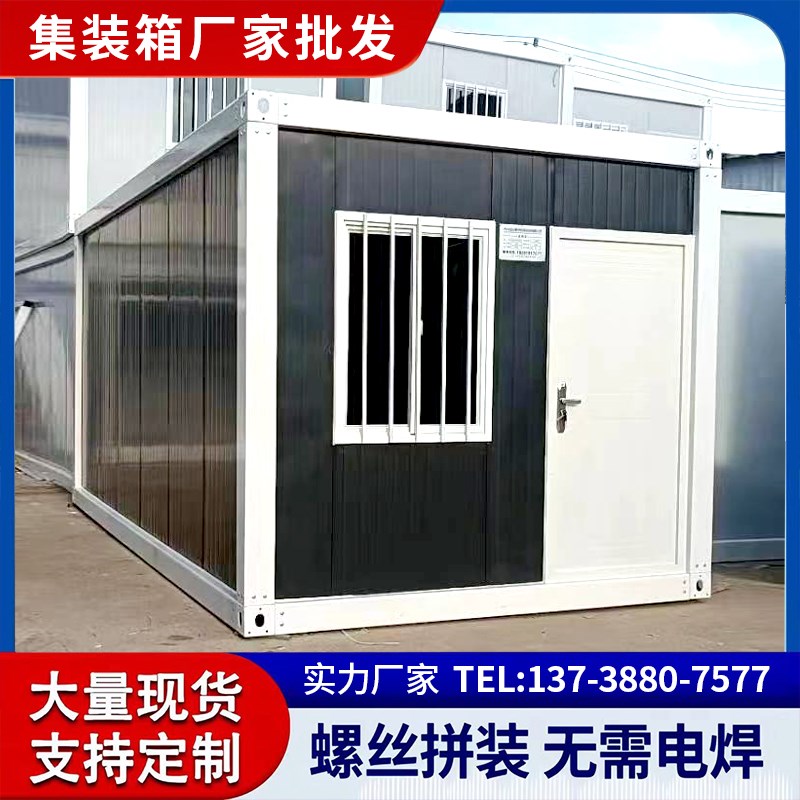 集装箱移动房钢结构活动板房办公室阳光房防火岩棉夹芯板