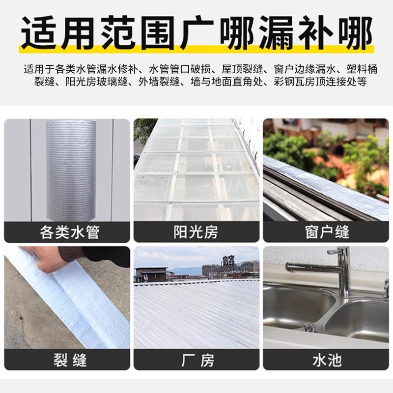 水管补漏胶带漏水修补神器pvc铸铁下水管道堵漏超粘强力贴防水胶