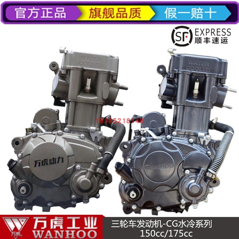 万虎发动机150风冷175 200 250 300水冷机头三轮车发动机中轴