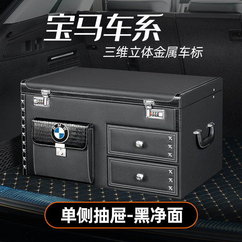 宝马X1X3X5X4 530li525li 320i 740 5系汽车后备箱收纳整理储物箱