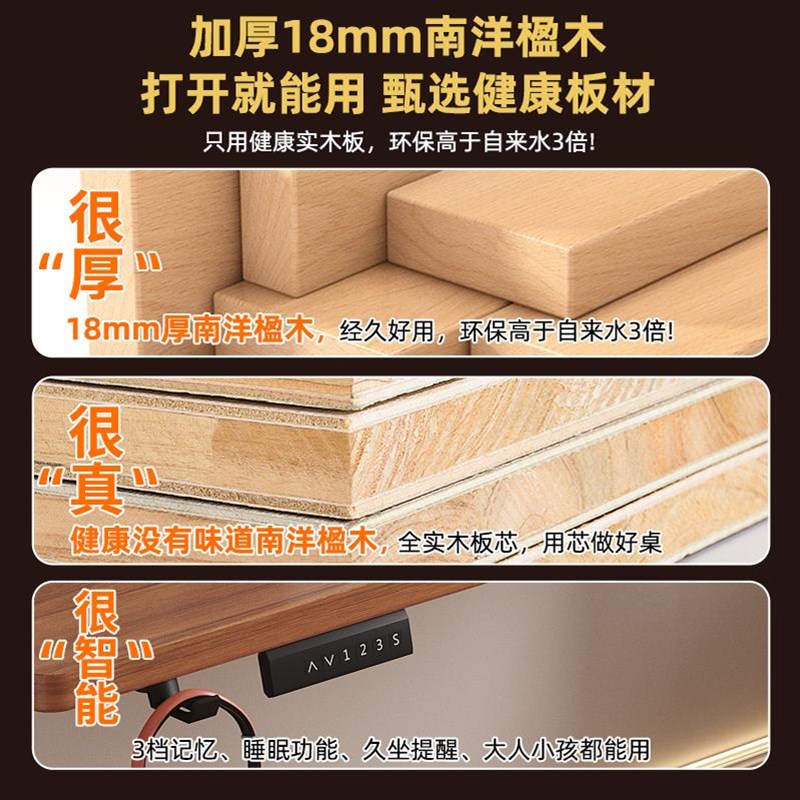 赛瑞格实木可移动智能电动升降桌家用办公电脑桌电竞桌书桌学习桌