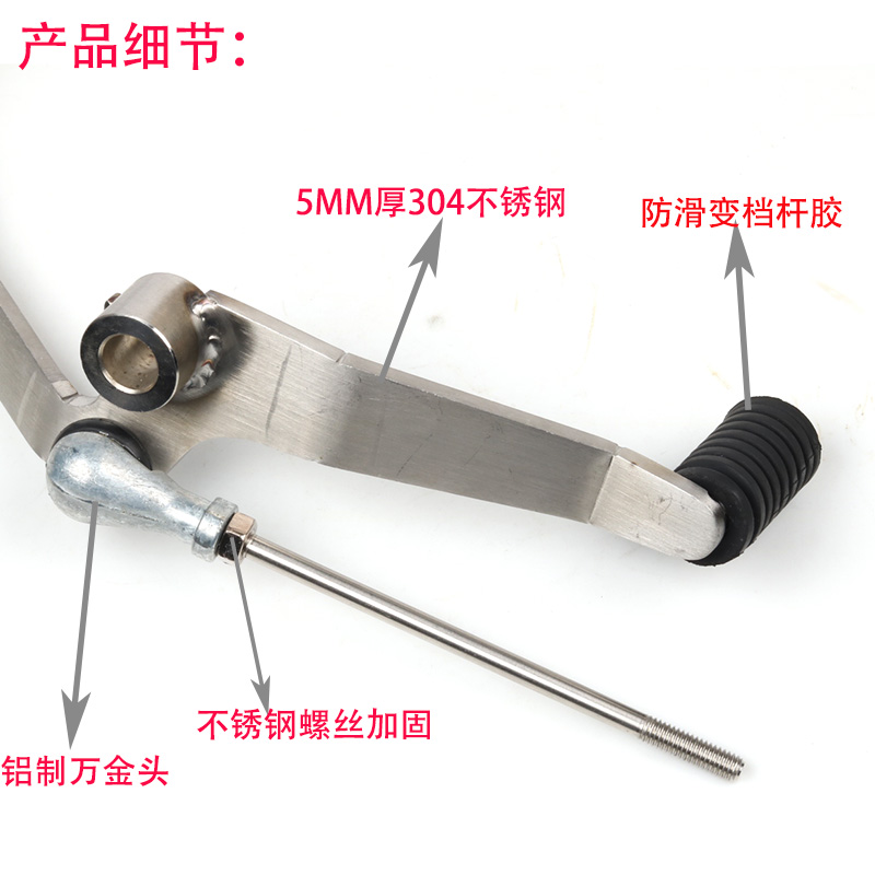 春风250nk改装前后踩换挡杆CF150NK街车狒狒ST125变档杆挂档杆