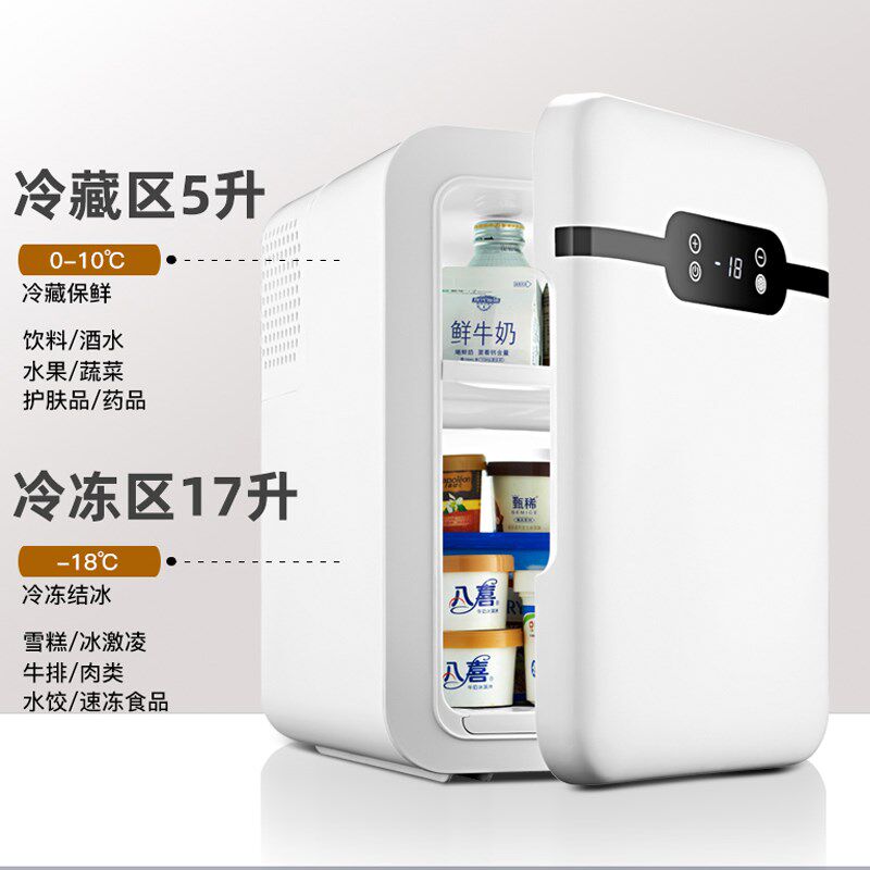 EOS迷你小冰箱一人小型家用学生宿舍车载冰箱冷藏冷冻mini小冰柜