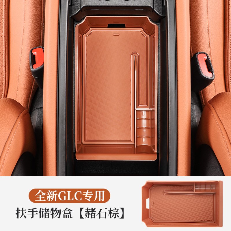 适用2025款GLC300L车内用品glc260l装饰用品大全改装配件神器