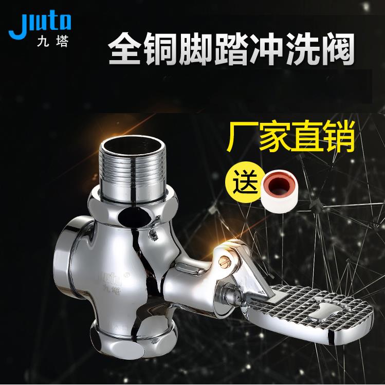 全铜 蹲便器冲水阀 便池脚涾式大小便冲洗阀厕所开关卫生间延时阀