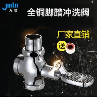 全铜 大小便冲洗阀厕所开关卫生间延时阀 蹲便器冲水阀 便池脚涾式