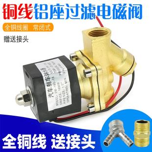 24V放水开关挂车滴水刹车 汽车淋水器配件铜电磁阀货车淋水电子阀
