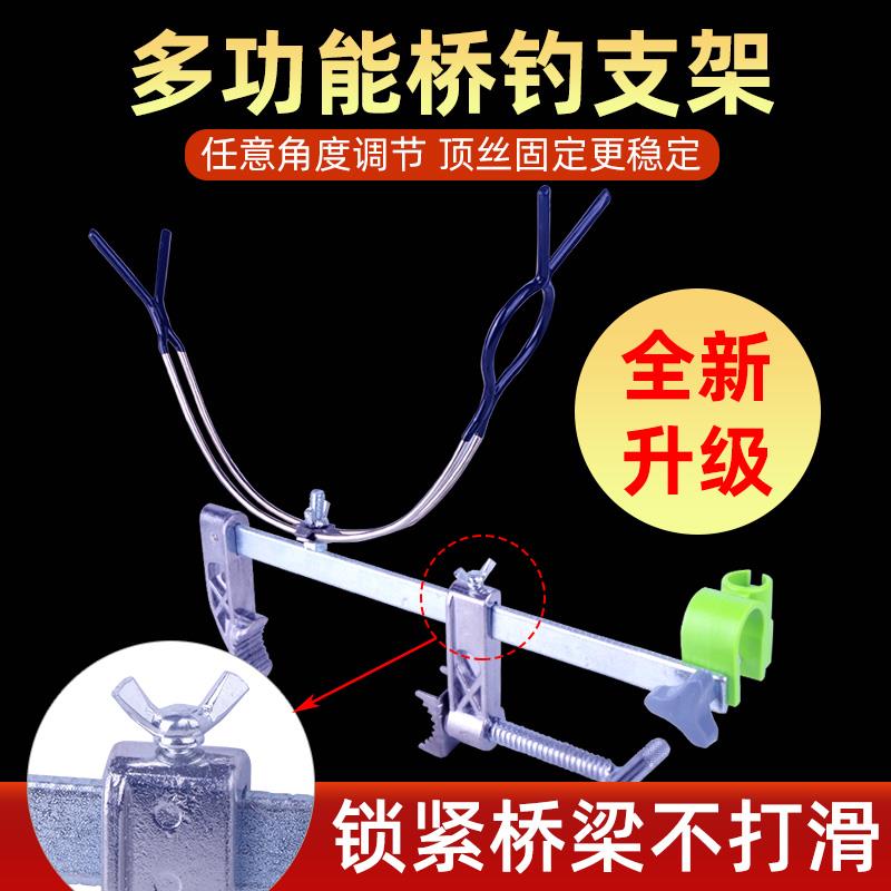 桥钓冰钓支架炮台架手竿海竿筏竿多功能筏钓船钓栏杆便携钓鱼支架