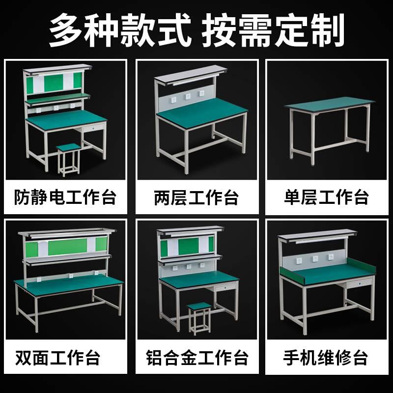 。防静电工作台实验桌子带灯流水线工厂车间注塑操作手机维修检验
