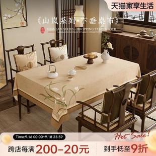 餐桌布轻奢高级感长方形奢华高级禅意茶几盖布家用台布山岚 新中式
