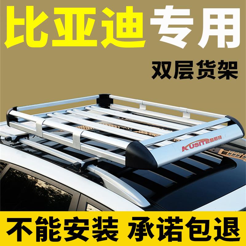 比亚迪唐/S6/s7宋专用车顶行李架汽车改装车顶货架框筐通用SUV