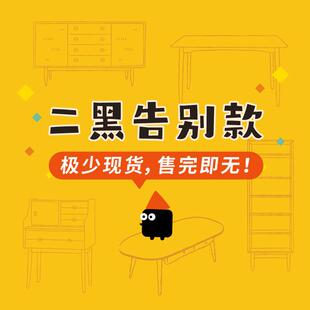 【告别款】二黑木作 默森沙发平方茶几大象床黑胡桃好吃岩板餐桌