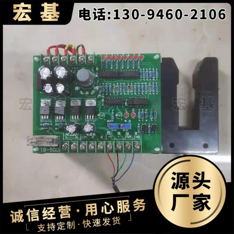宏基验布打卷机纠偏电眼红外线自动对边板控制器U型探头线路探边