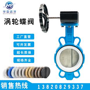 涡轮对夹不锈钢四氟蝶阀D371F4 16Q手动衬PTFE软密封