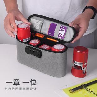 牛津纺防水密码 印章收纳盒回墨印章专用便携式 锁印章箱印章收纳包