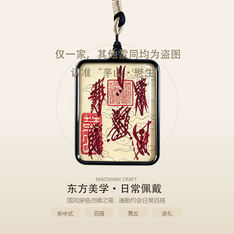 【茅山直发】手写五雷唐卡吊坠紫薇讳挂坠项坠五路财神吊坠钟馗 - 实物图