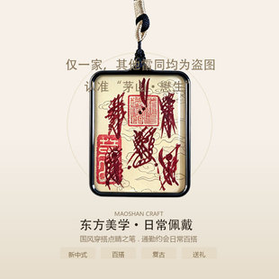 【茅山直发】手写五雷唐卡吊坠紫薇讳挂坠项坠五路财神吊坠钟馗