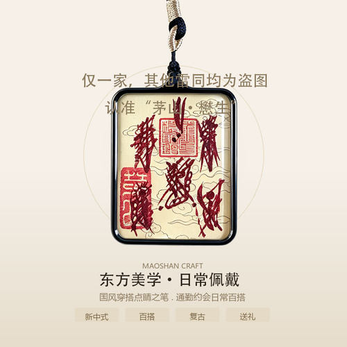 【茅山直发】手写五雷唐卡吊坠紫薇讳挂坠项坠五路财神吊坠钟馗