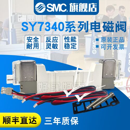 SMC原装正品 电磁阀SY7340-4LZD-02/03/4L/4LZ/4LD/C4/C6/C8