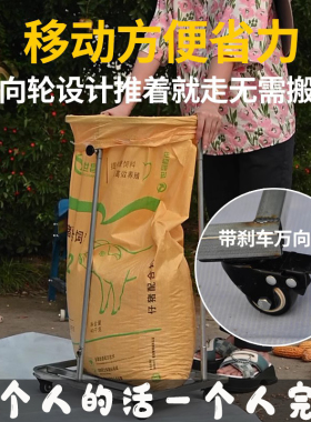 撑袋子架子农用粮食装袋神器晒场收谷玉米撑袋器带滑轮移动支撑架