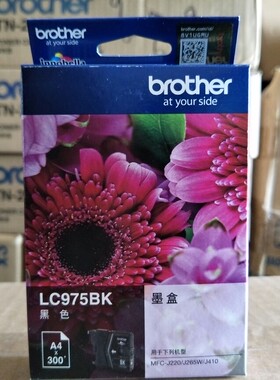 原装兄弟Brother LC 975BK黑色墨盒 MFC-J220 J265W J410 975墨盒