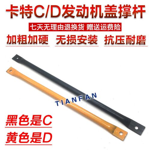 卡特E320 330 336C D发动机盖支撑杆顶杆后盖撑杆引擎盖支撑